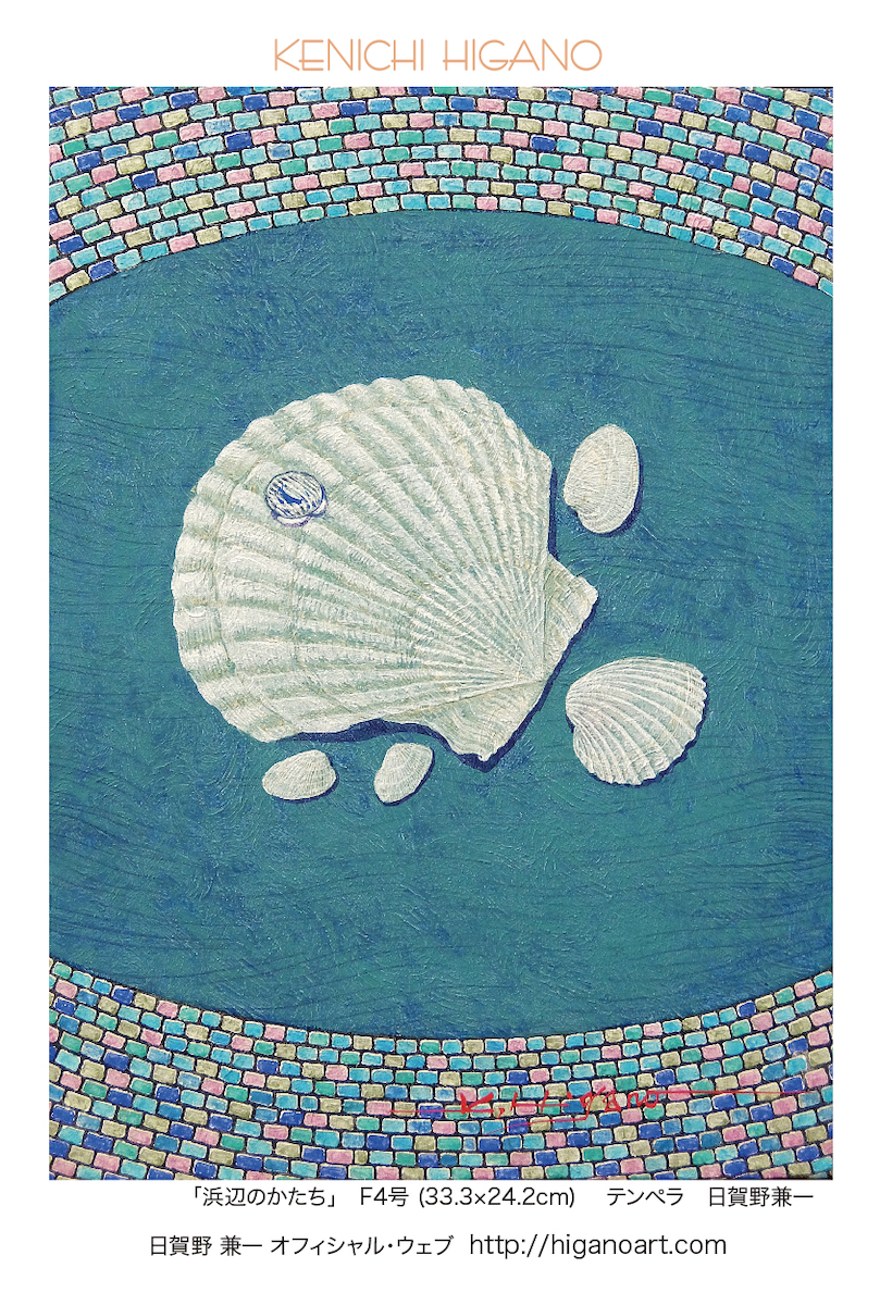 浜辺のかたち! cardsummer_A02.jpg