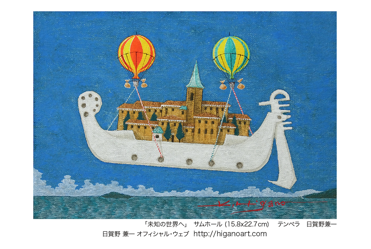 未知の世界へ! cardsummer_B02.jpg