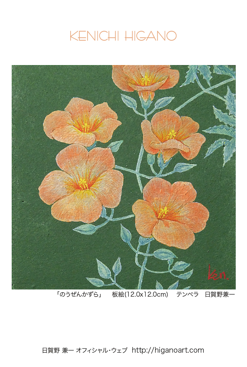 のうぜんかずら! cardsummer_B03.jpg