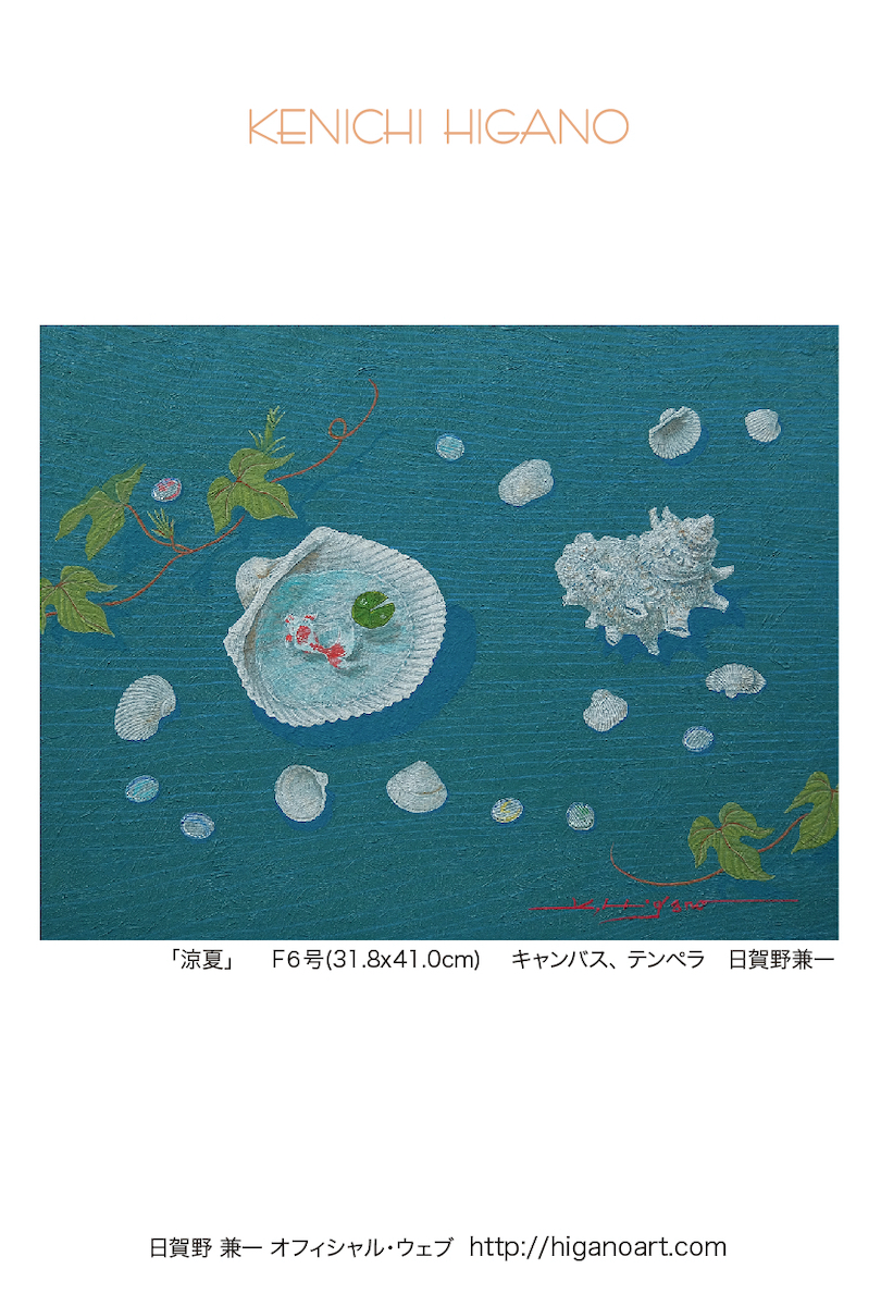 涼夏! cardsummer_B05.jpg
