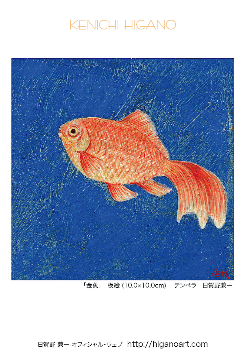 金魚! cardsummer_B07.jpg
