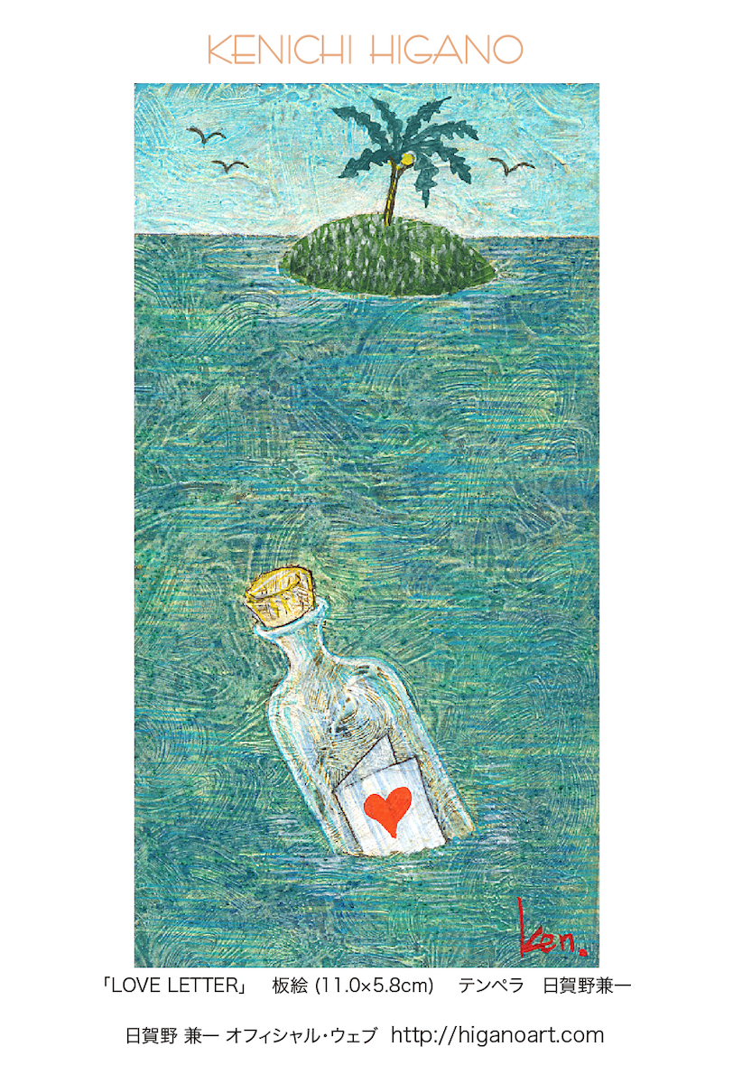 LOVE LETTER! cardsummer_B08.jpg