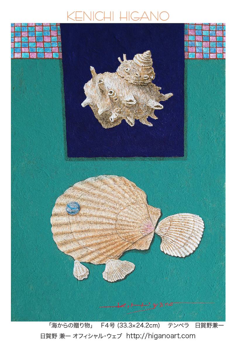 海からの贈り物! cardsummer_B09.jpg