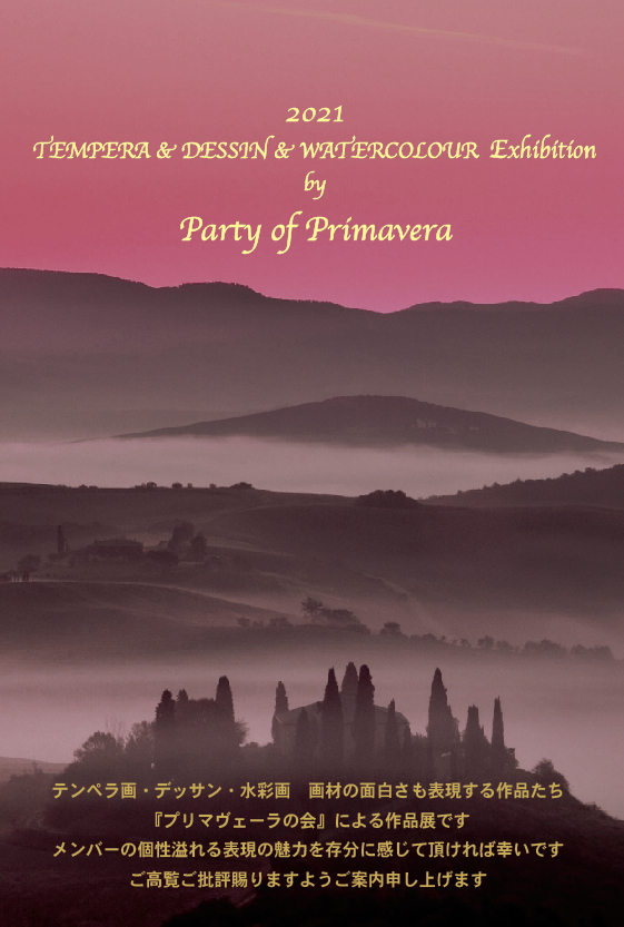 2021primaDM01.jpg