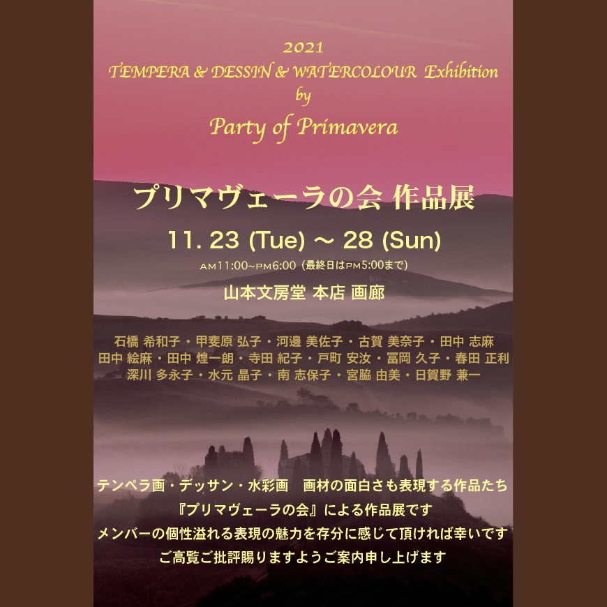 2021primaDM04.jpg