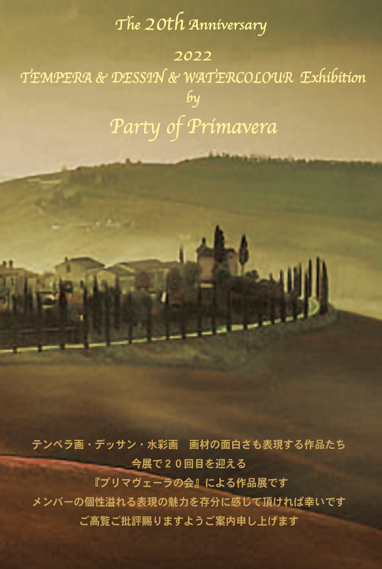 2022primaDM02.jpg
