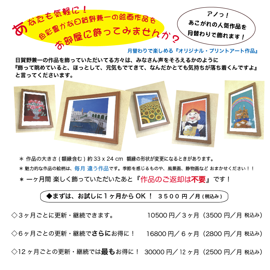 あなたも気軽に!月替わりで楽しもう! 2019_04monthry01.jpg