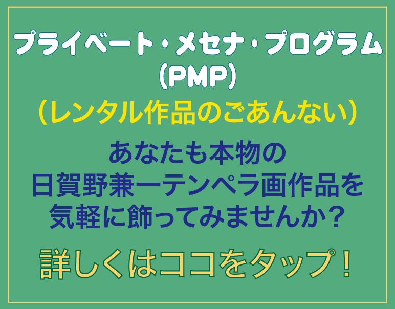 202006PMP_rental_01.jpg
