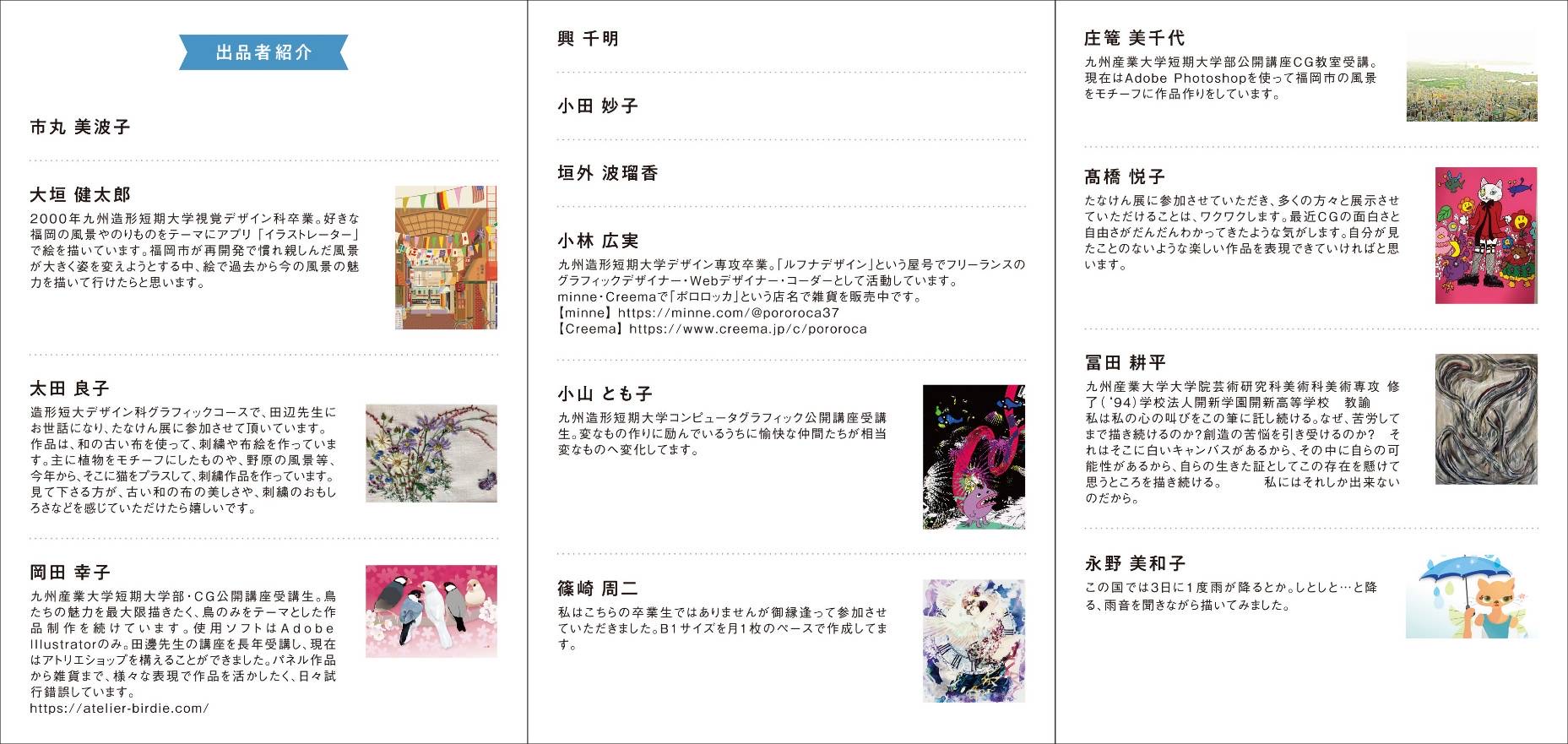 自由課題「たなけん展」Vol.8! 2023tanakenDM03.jpg