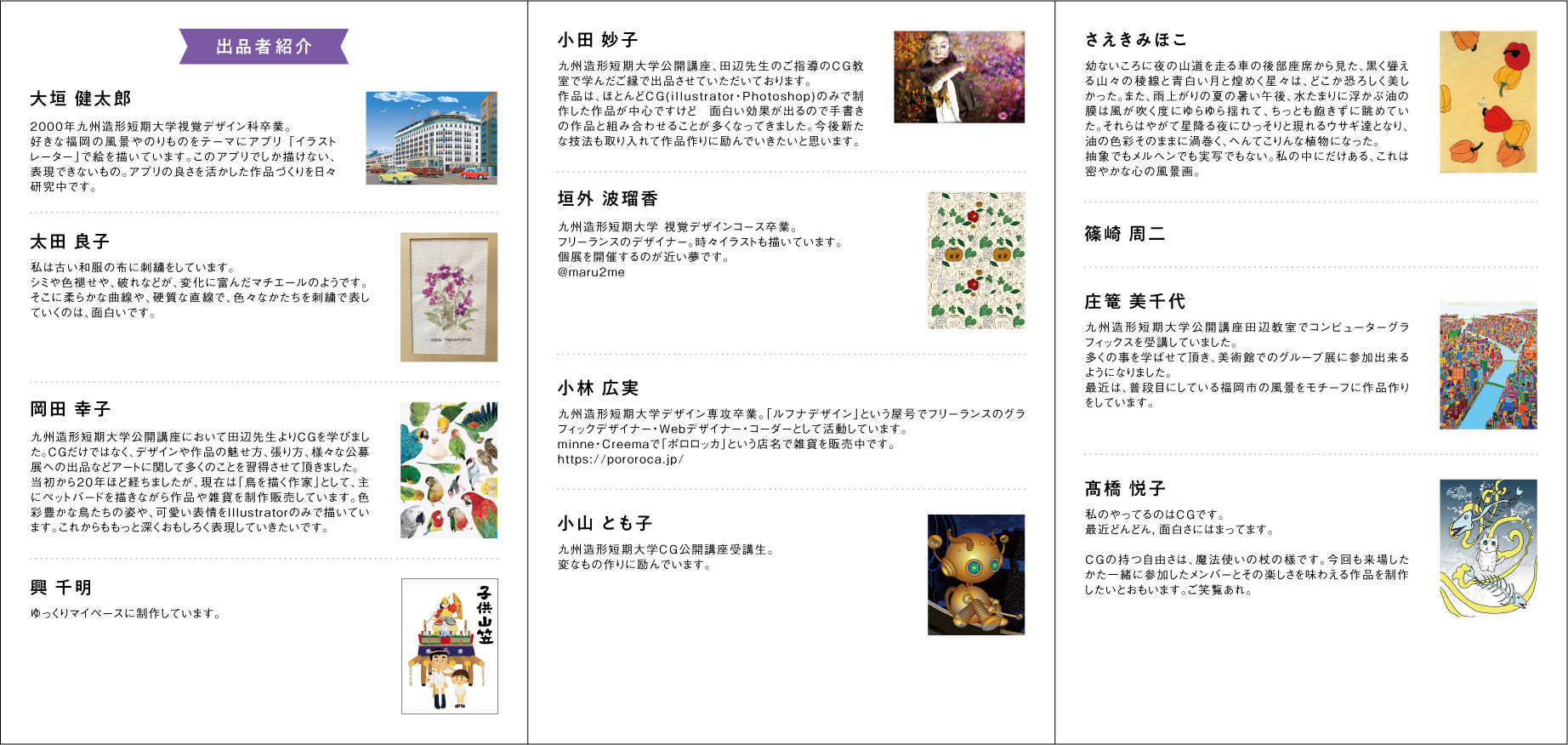 自由課題「たなけん展」Vol.9! 2024tanakenDM04.jpg